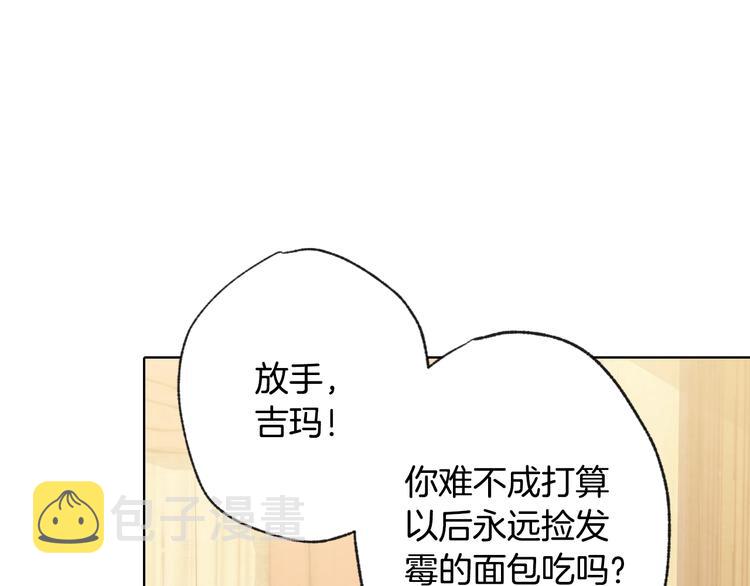 第2话 三个月前的事179