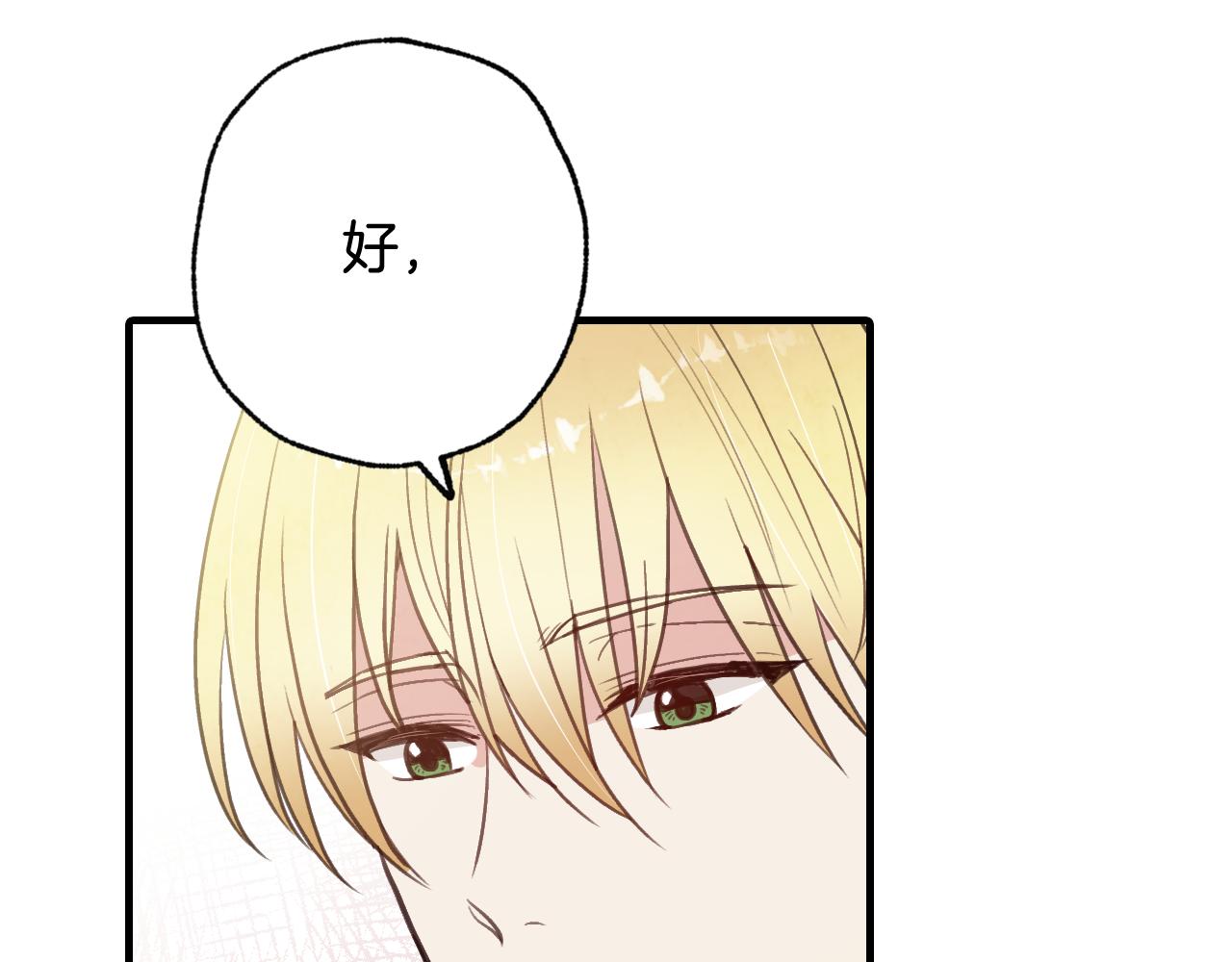 第77话 真公主遭威胁97