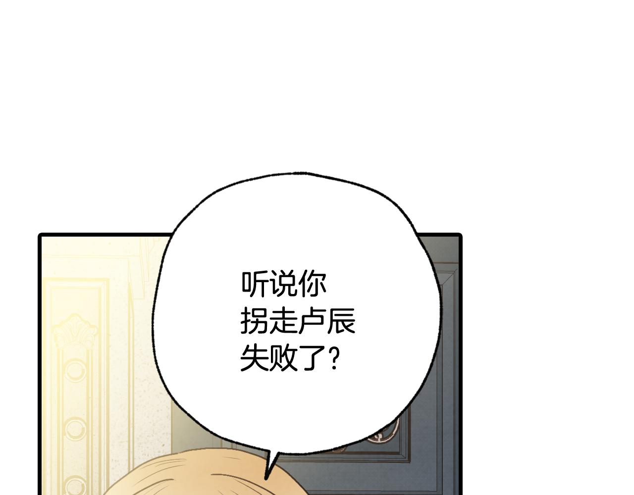 第82话 救公主失败72