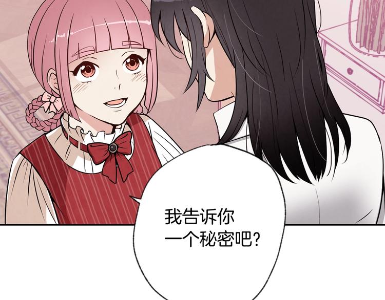 第5话 我想和你结婚！140