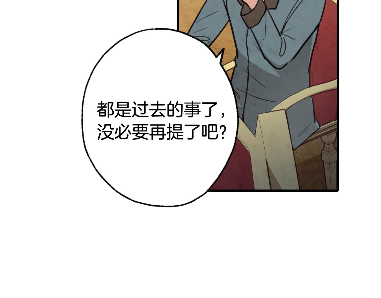 第71话 奸计被揭穿84