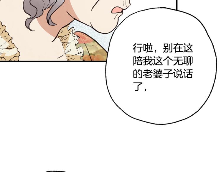 第45话 邀请公主跳舞59
