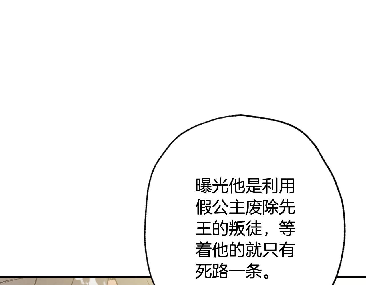 第70话 平安归来20