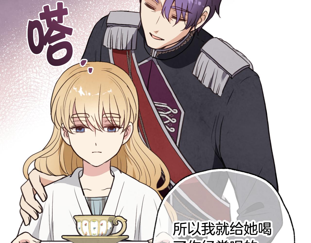 第79话 娶你爲妻88