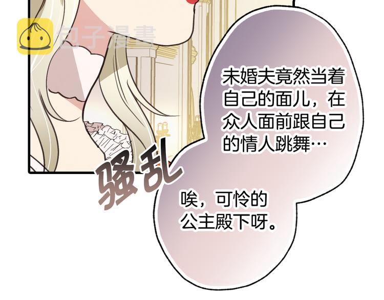 第47话 共跳一支舞149