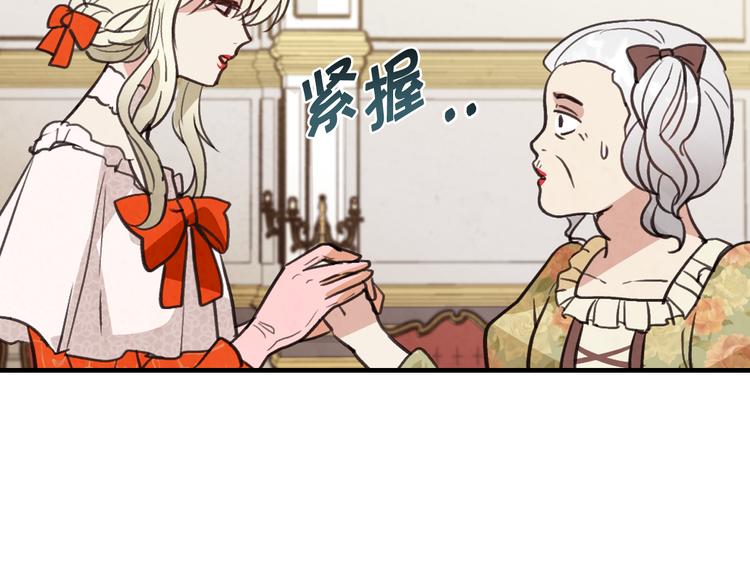 第44话 温特公爵夫人登场161