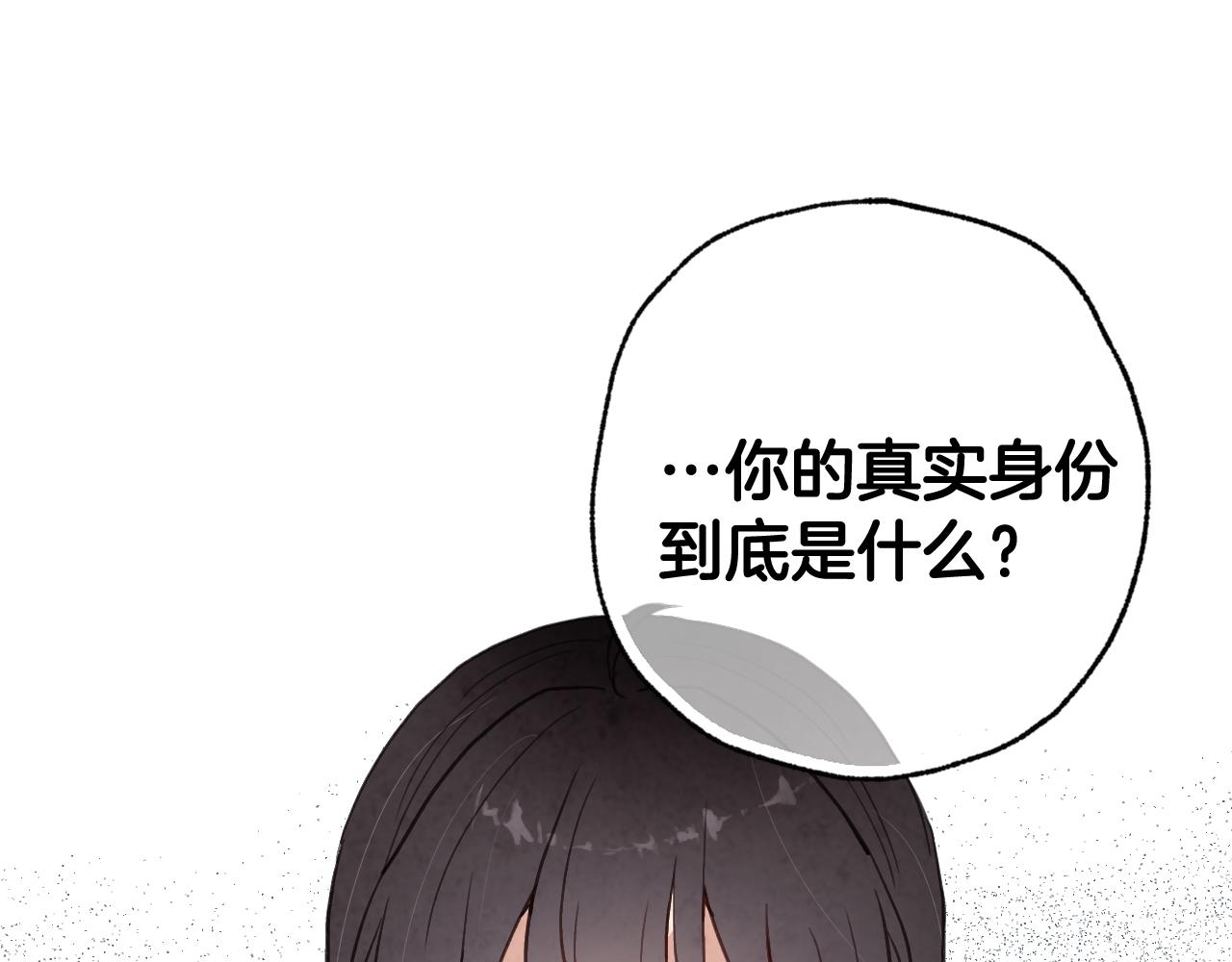 第72话 坦白身份153