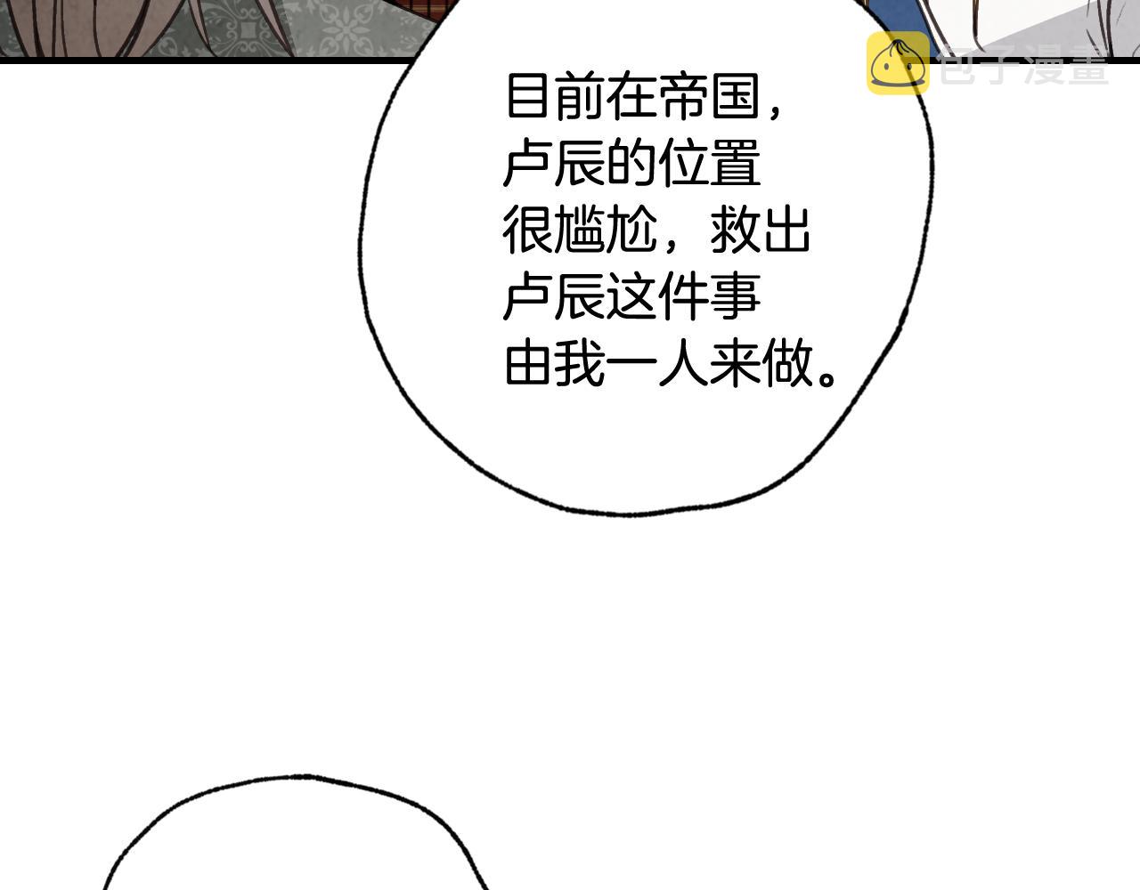 第83话 一人前去12
