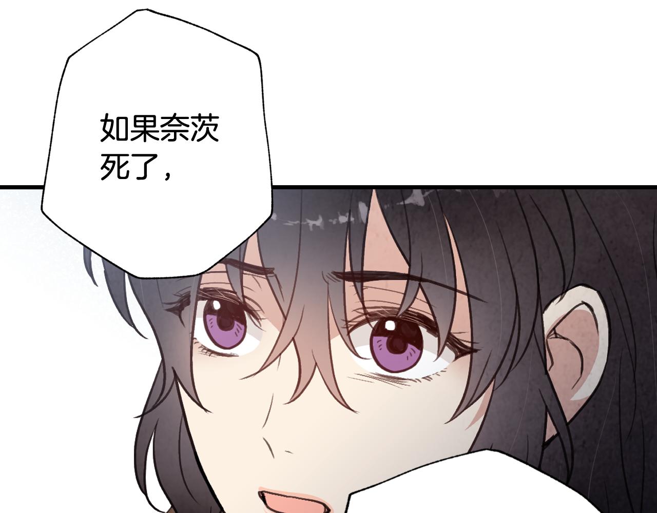 第79话 娶你爲妻54
