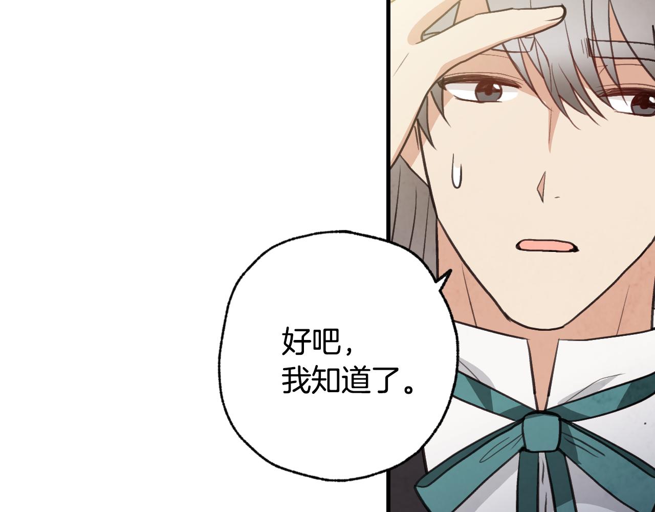 第83话 一人前去18