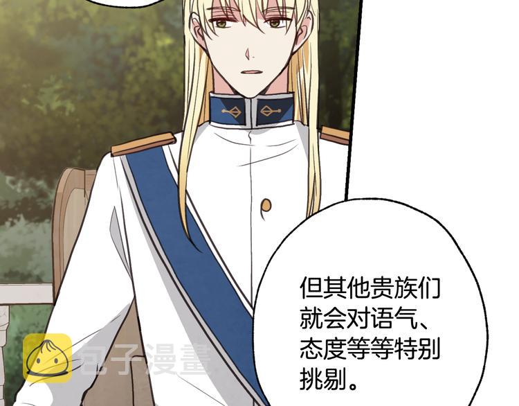 第43话 这便是我的魅力181