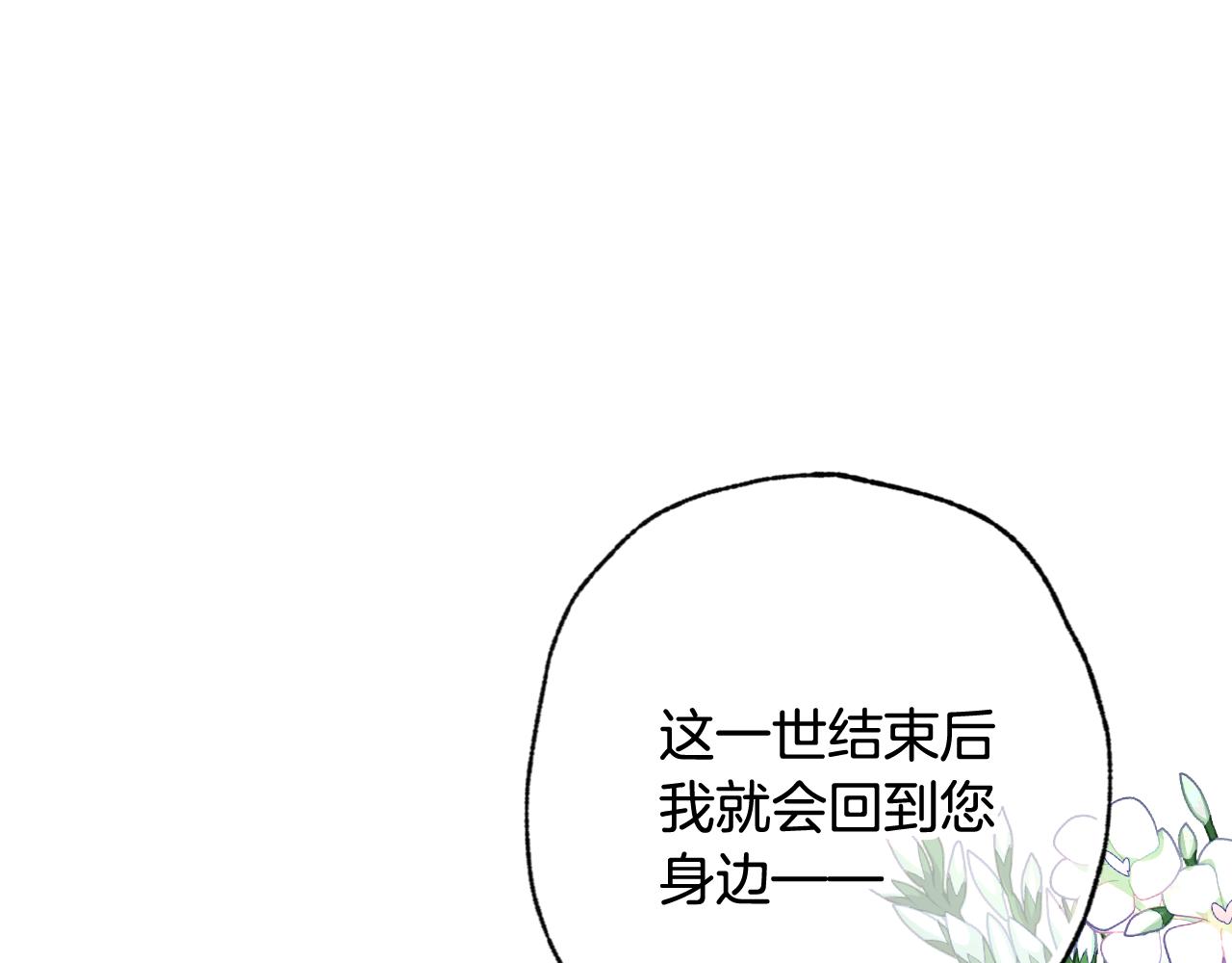 第79话 娶你爲妻4