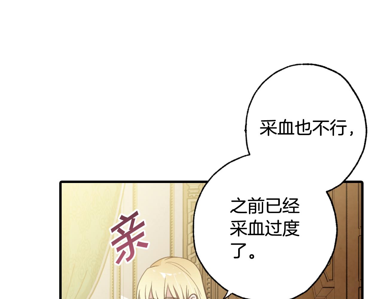 第77话 真公主遭威胁117