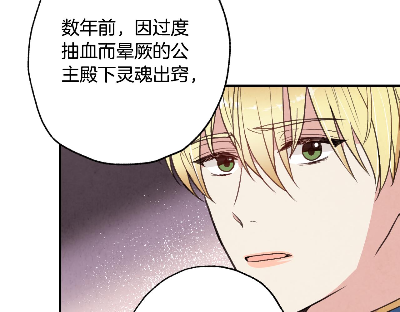 第79话 娶你爲妻121