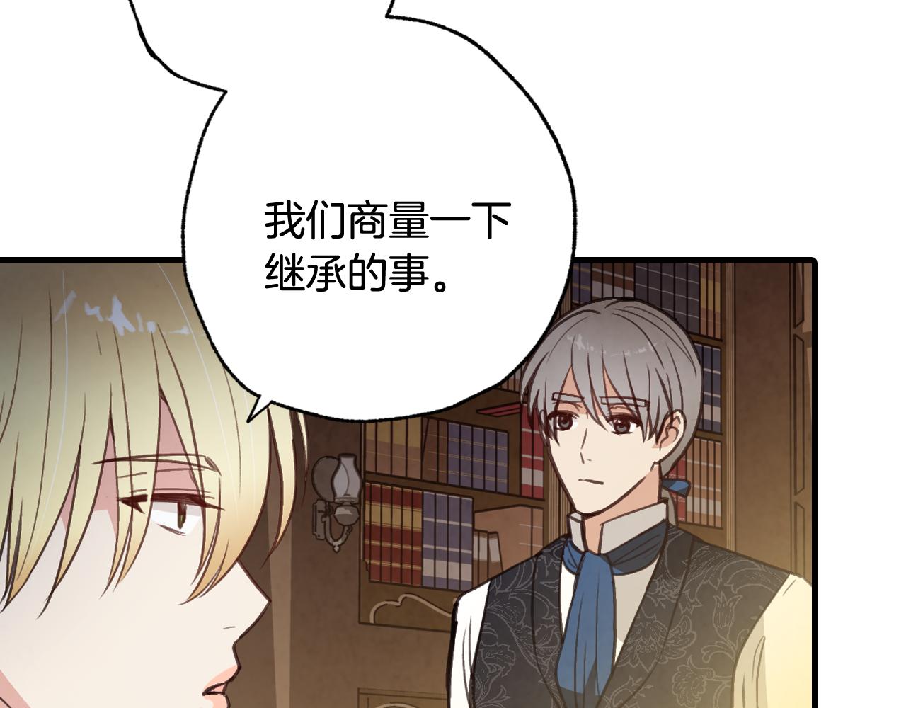 第78话 公主不见了14