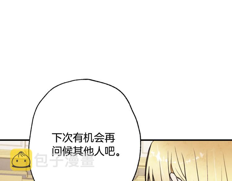 第44话 温特公爵夫人登场96