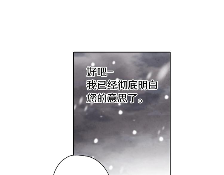第2话 三个月前的事133