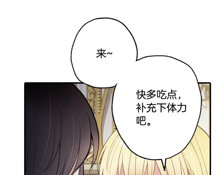 第58话 假公主的愤怒102