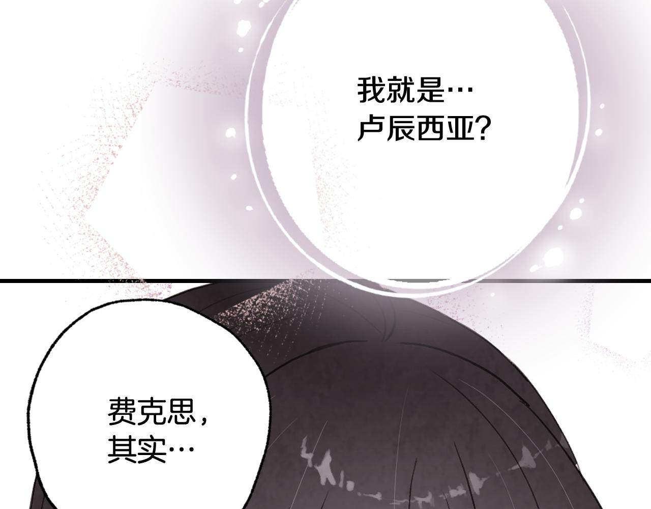 第73话 被废女皇回归30