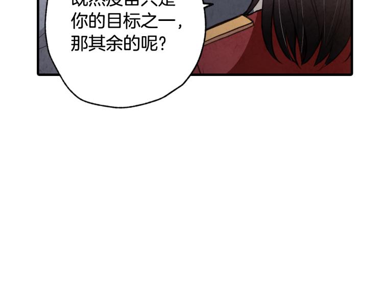 第62话 央求一起出行196
