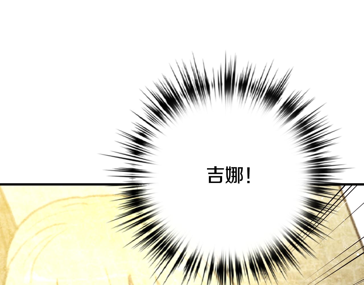 第77话 真公主遭威胁163