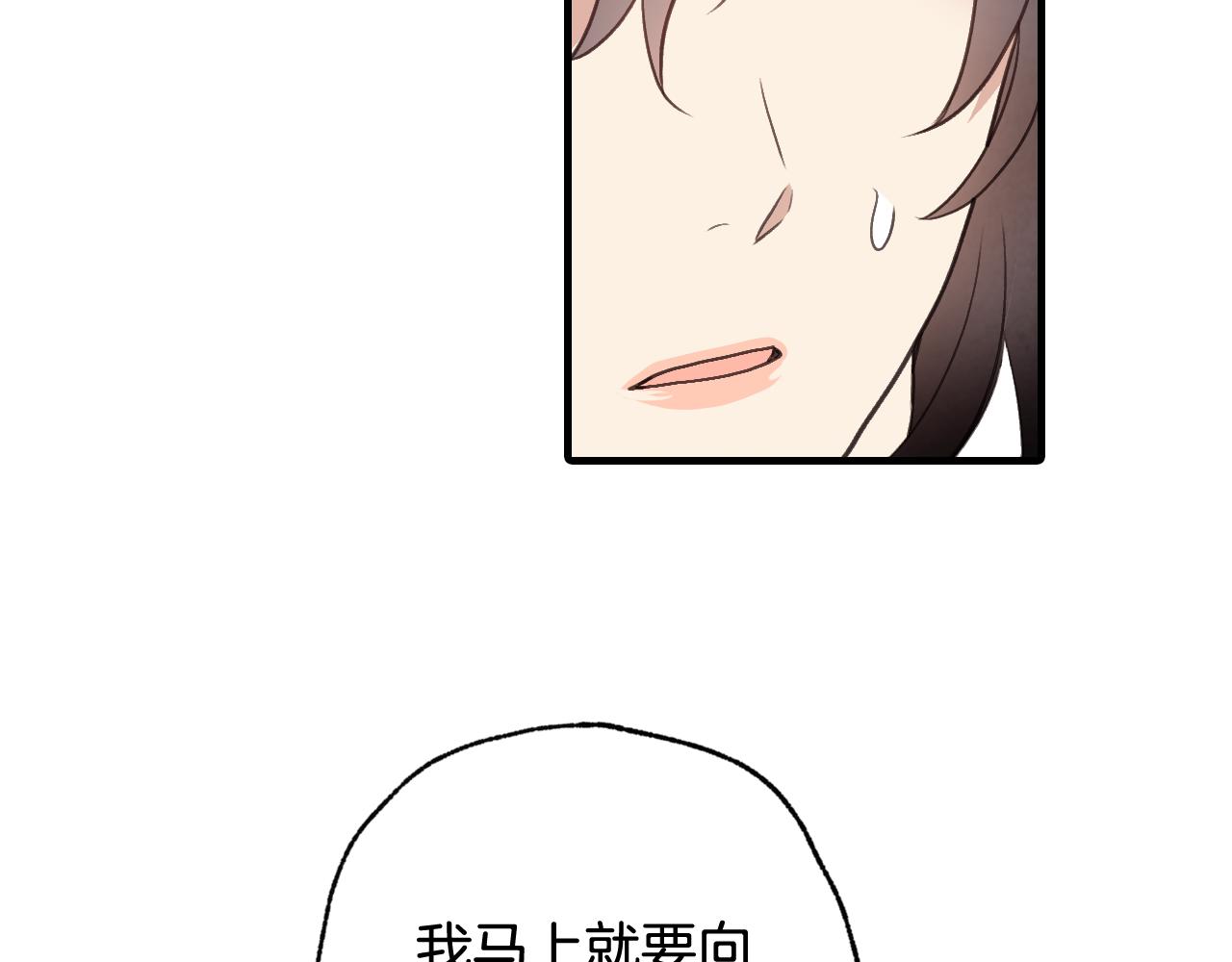 第79话 娶你爲妻34