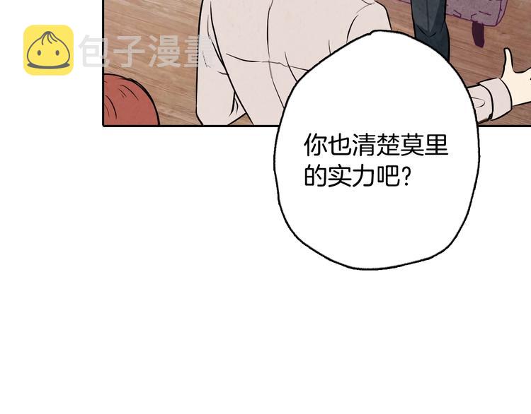 第6话 偷宝石计划74