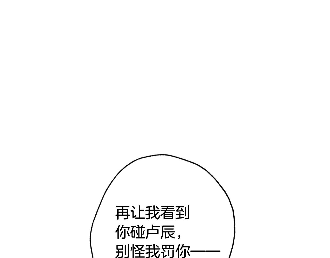 第80话 公布婚讯93