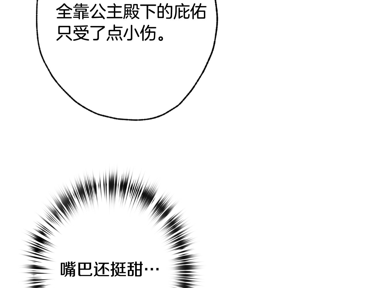 第70话 平安归来154