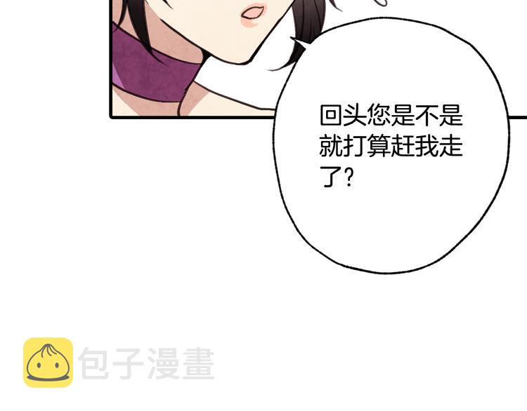 第47话 共跳一支舞176