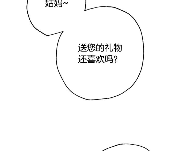 第45话 邀请公主跳舞35