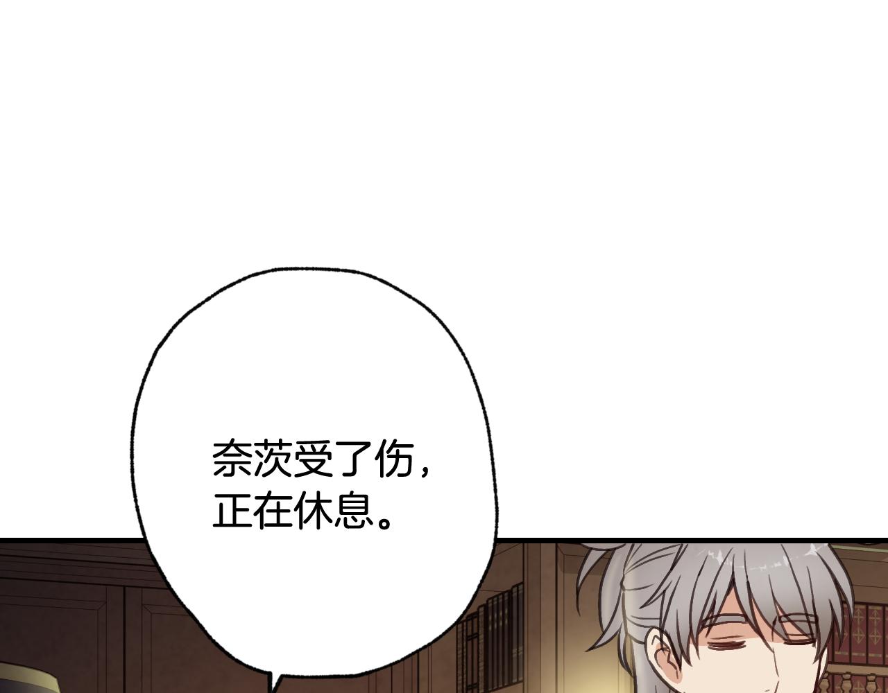 第72话 坦白身份133