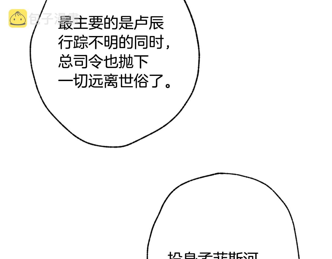 第95话 危机解除81