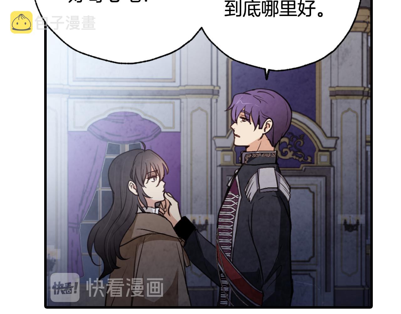 第79话 娶你爲妻23