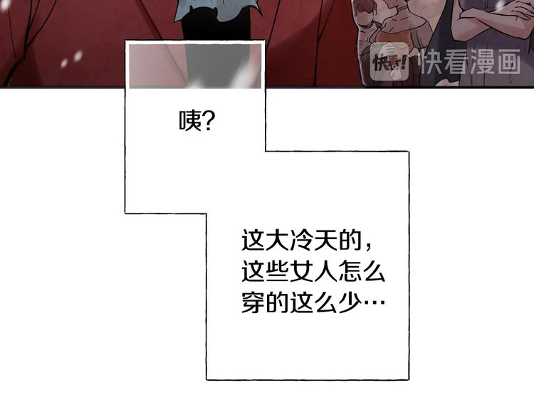 第2话 三个月前的事145