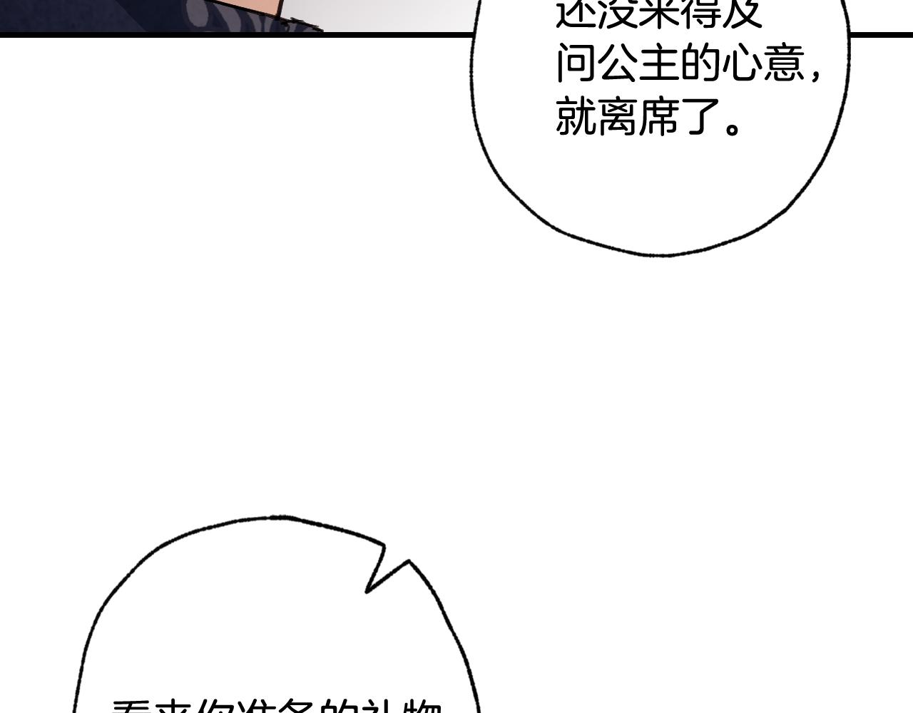 第85话 带回忆的宝石71