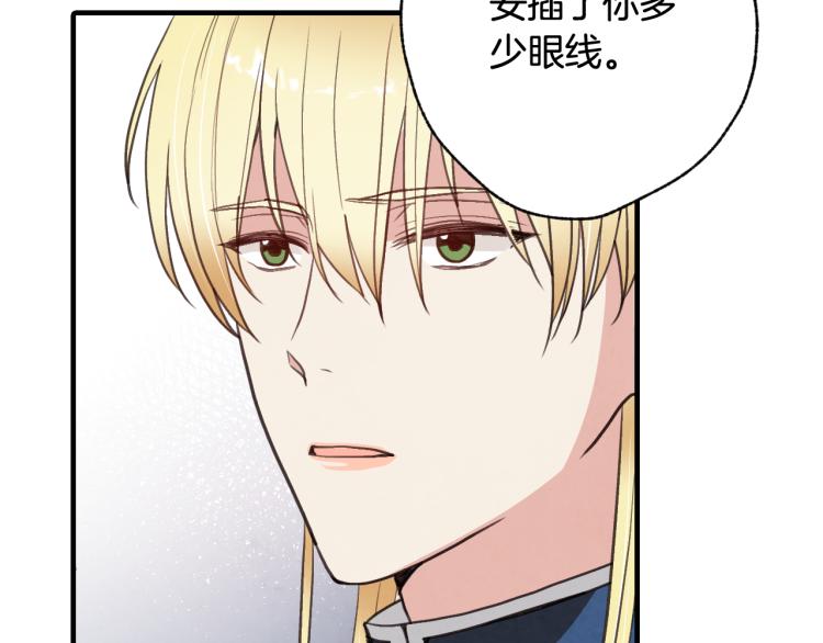 第61话 侍女长的疑惑43