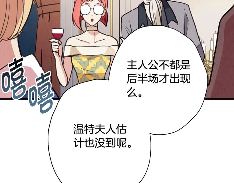 第44话 温特公爵夫人登场12