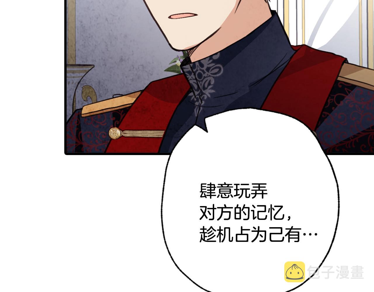 第85话 带回忆的宝石102