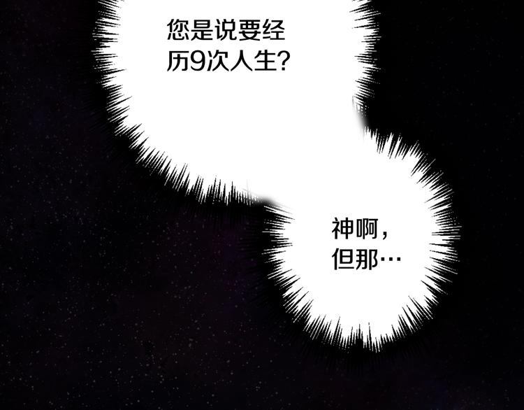 第1话 她的结局只有死？5