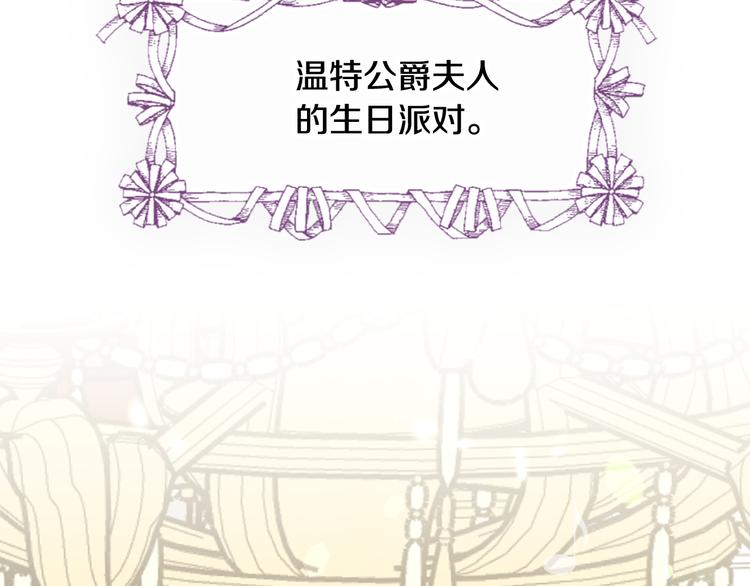 第44话 温特公爵夫人登场6