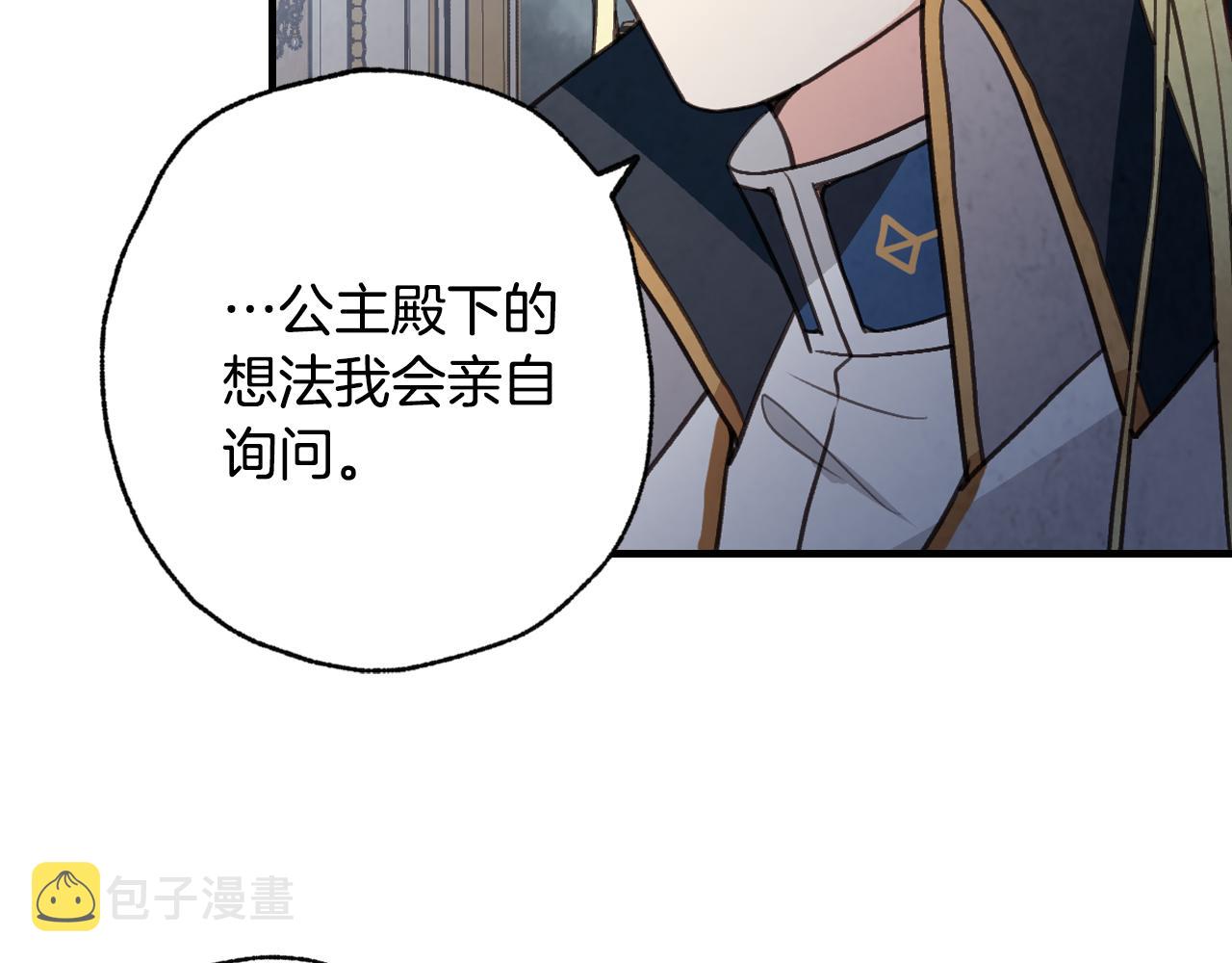 第83话 一人前去136