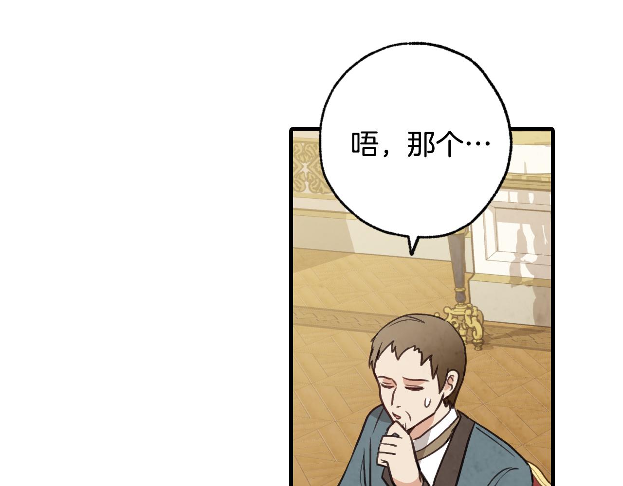 第71话 奸计被揭穿83