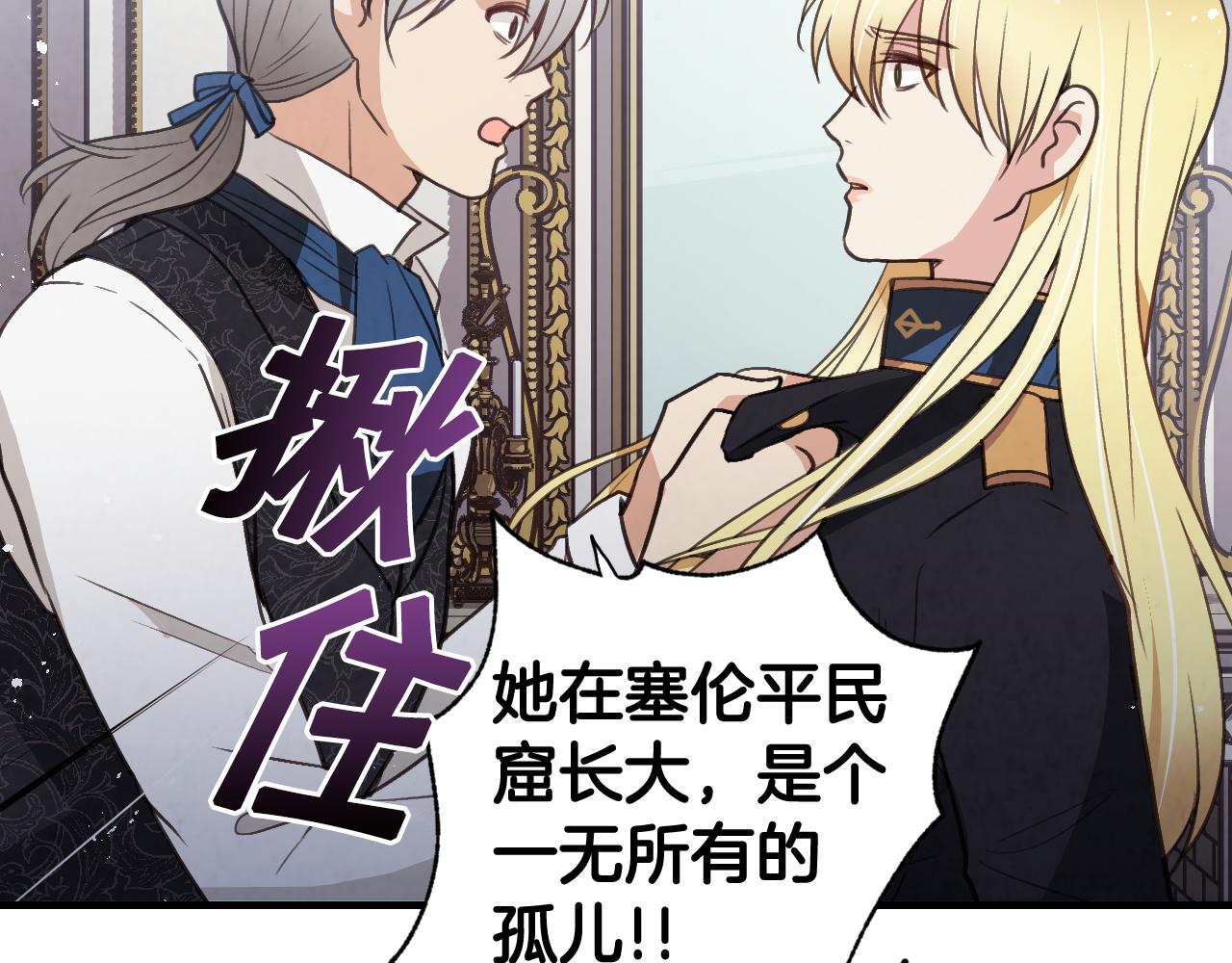 第79话 娶你爲妻115