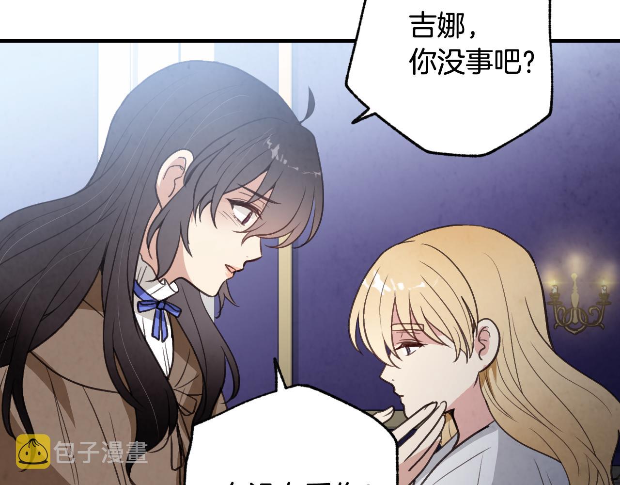 第79话 娶你爲妻75