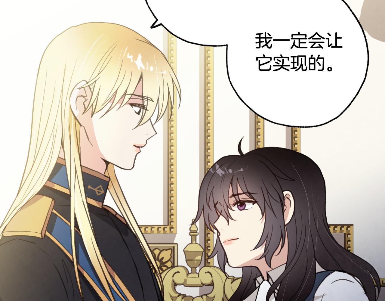 第77话 真公主遭威胁110