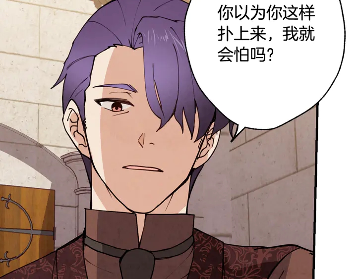 第19话 紫色的瞳孔131