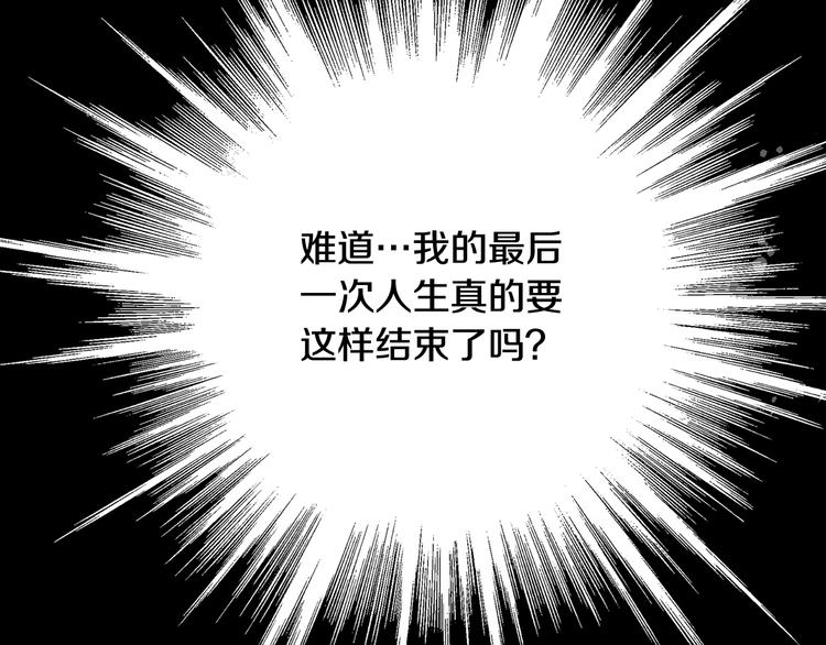 第1话 她的结局只有死？122