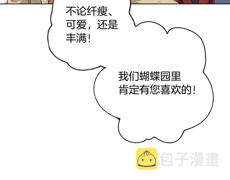 第3话 第九次转世14