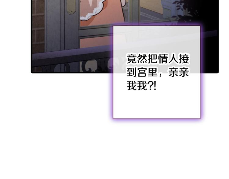 第58话 假公主的愤怒67